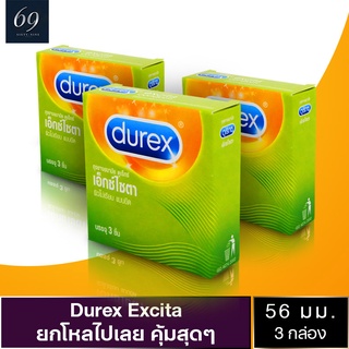 ถุงยางอนามัย 53 Durex Excita ถุงยาง ดูเร็กซ์ เอ็กไซต้า ขนาด 53 มม. ผิวไม่เรียบ แบบขีดริ้วพิเศษ (3 กล่อง)