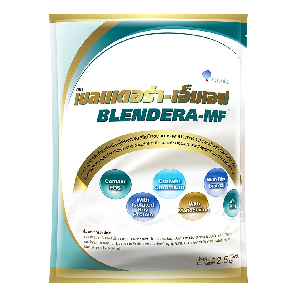 เบลนเดอร่า - เอ็มเอฟ [ Blendera - MF ] = อาหารทางการแพทย์และอาหารทางสายยาง 2.5 kg.