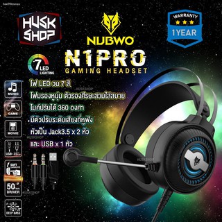 nubwo n1pro