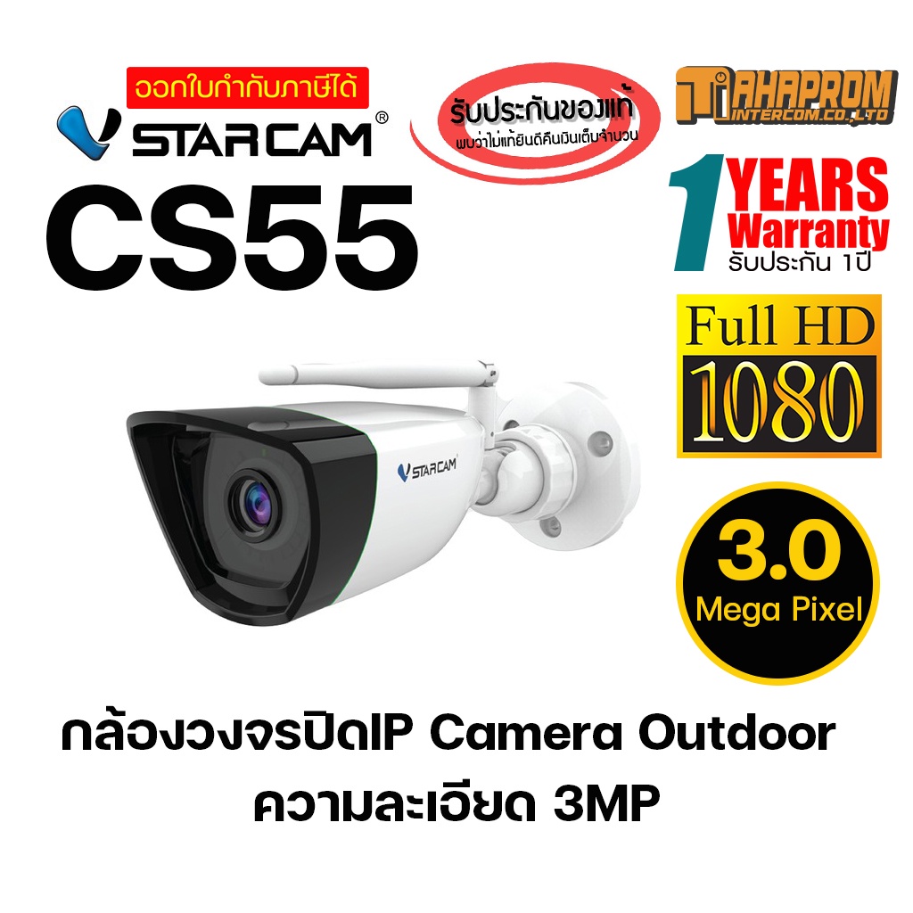 VStarcam CS55 กล้องวงจรปิดIP Camera Outdoor  ความละเอียด 3MP ของแท้ ประกันศูนย์ 1ปี.