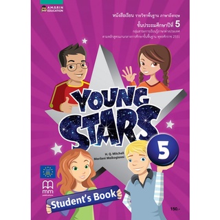 Chulabook(ศูนย์หนังสือจุฬาฯ) |C111หนังสือ9786161828592YOUNG STARS 5 :หนังสือเรียน รายวิชาพื้นฐาน ภาษาอังกฤษ ชั้น ป.5 (STUDENTS BOOK)