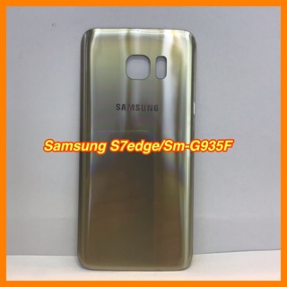 ฝาหลัง Samsung S7edge /Sm-G935f