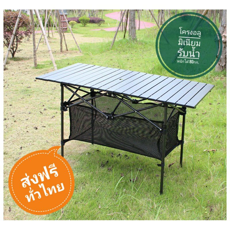 CAM_อุปกรณ์แคมป์ปิ้ง โต๊ะตั้งแค้มป์ปิ้ง โต๊ะปิกนิก โต๊ะเต็นท์ โต๊ะอาลูมิเนียม Aluminium  Table โต๊ะพั หม้อสนาม  Camping