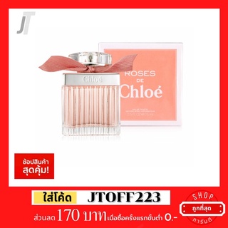 ✅แบ่งขาย ขวดฝาล็อก✅ Chloe Rose De Chloe EDT 🌹 รีวิว กลิ่นกุหลาบแดง กลางวัน สวย ออกงาน น้ำหอมแบรนด์เนม น้ำหอมผู้หญิง