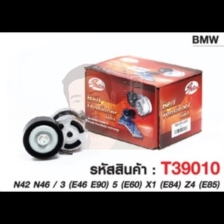 ชุดตั้งสายพาน(GATE) BMW N42 N46 / 3 (E46 E90)5 (E60) X1 (E84) Z4 (E85)