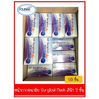 หน้ากากอนามัย KF Surgical Mask สีฟ้า,สีเขียว 3 ชั้น-#-0