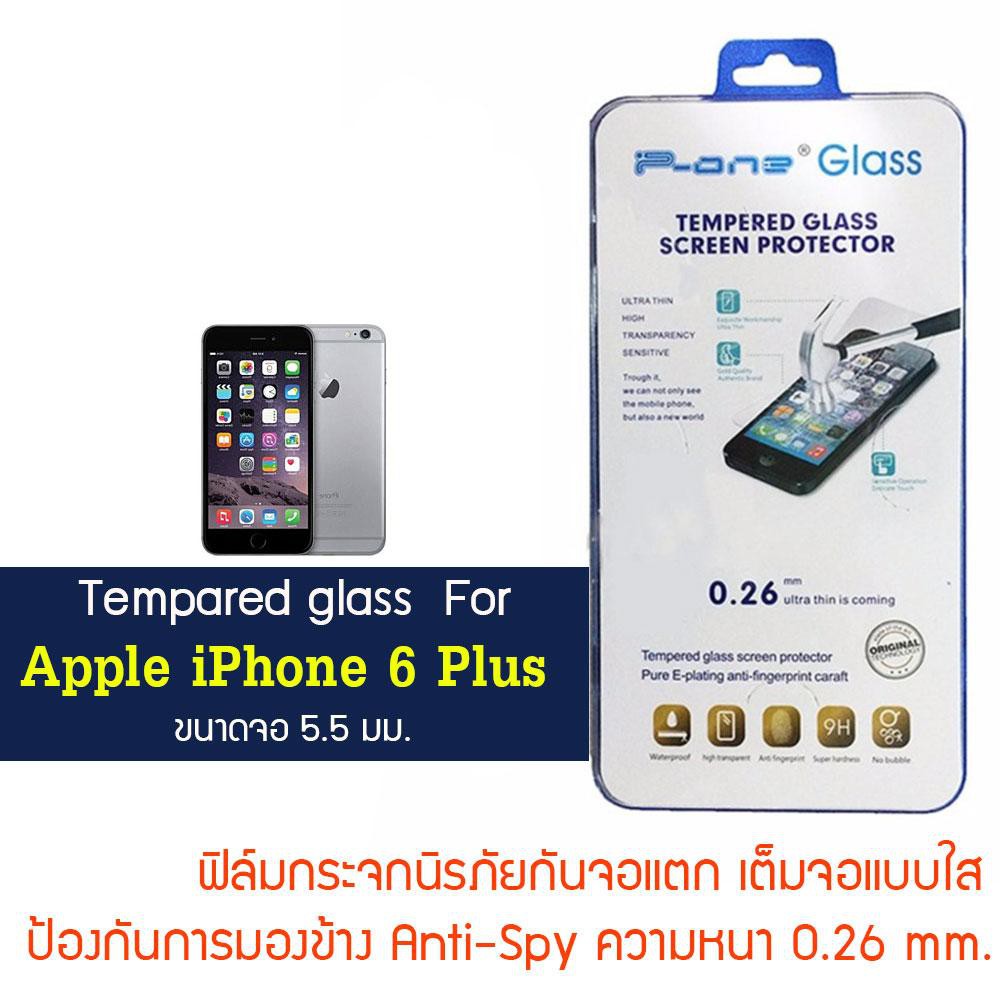 P-One ฟิล์มกระจก Apple iPhone 6 plus / แอปเปิ้ล ไอโฟน 6 พลัส /  ไอโฟน หกพลัส  หน้าจอ 5.5"  แบบกันมองจากด้านข้าง