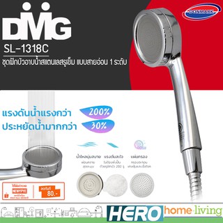 DMG ชุดฝักบัวอาบน้ำสแตนเลสรูเข็ม แบบสายอ่อน 1 ระดับ รุ่น SL-1318C