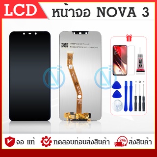 LCD Display หน้าจอ HW Nova3 งานมีคุณภาพ จอ HW Nova 3(PAR-LX9)