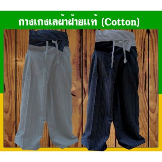 ส่งฟรี เก็บเงินปลายทาง  Cotton กางเกงเล 2 สี เรียกว่าสุดยอด ขายเป็นเซ็ต 2 ตัว 2 Tone Free Size