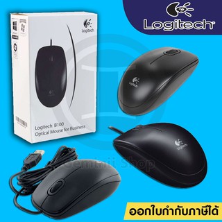 [แท้100%] เมาส์ LOGITECH B100 Optical MOUSE เม้าส์ ประกันศูนย์ไทย 3 ปี