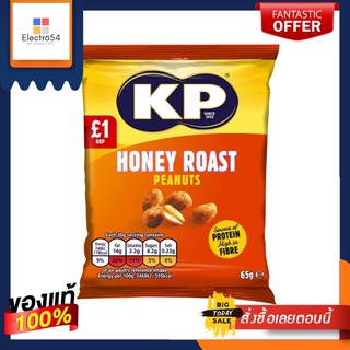 (Best before- 20/08/22) KP Honey Roast Peanuts 65g เคพี ถั่วลิสงอบน้ำผึ้ง 65กรัม