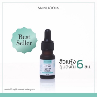 Skinlicious เซรั่มแต้มสิวสมุนไพร ช่วยสิวยุบไว สิวแห้ง ลดสิวอุดตัน ลดสิวอักเสบ แอคเน่ Clear Acne