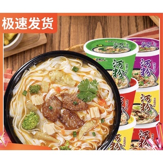 ก๋วยเตี๋ยวสำเร็จรูป ก๋วยเตี๋ยวพร้อมปรุง พร้อมส่ง( 家乡人 河粉 )ขนาด 115g รสชาติเผ็ดเปรี้ยวกำลังดี ก๋วยเตี๋ยว บะหมี่