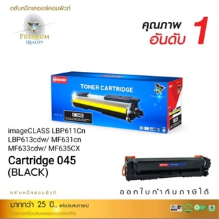 ตลับหมึกเลเซอร์สี Compute imageCLASS 045 For CANON 045 Canon imageCLASS LBP611Cn ,LBP612Cdw ,LBP613Cdw ,MF631