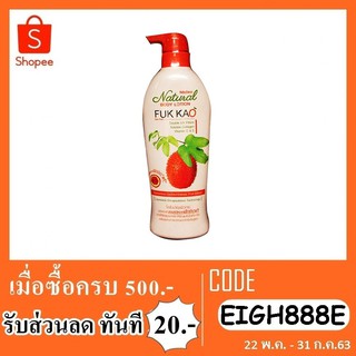 โลชั่น mistine natural body lotion fuk kao 500ml.