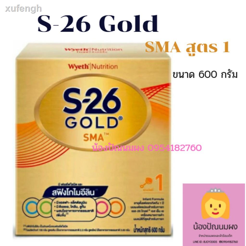 ใช้ได้จริง۞﹍นมผง S26 Gold  SMA สูตร 1 สำหรับเด็กแรกเกิด - 1 ปี ขนาด 600 กรัม