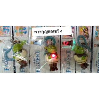 พวงกุญแจ เชร็ค shrek กดแล้วมีไฟ
