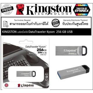 KINGSTON DATATRAVELER® KYSON 256  GB แฟลชไดร์ฟ USB TYPE-A รับประกัน 5 ปี