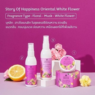 Oriental Princess Story of Happiness กลิ่น Oriental White Flower