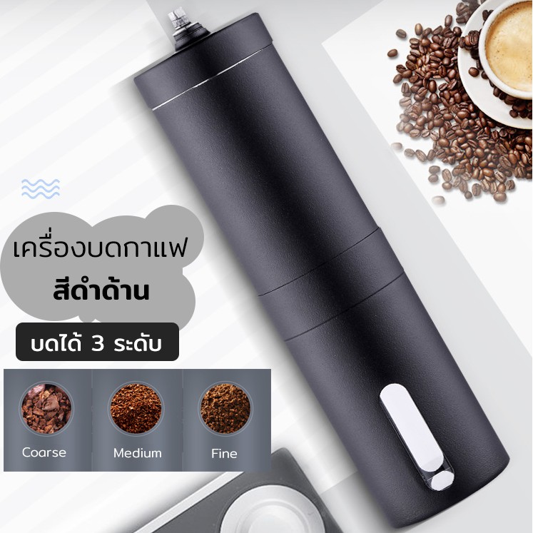 [มีของพร้อมส่ง !!!] เครื่องบดกาแฟ สแตนเลส แบบมือหมุน เครื่องบดเมล็ดกาแฟ ที่บดกาแฟ ที่บดเมล็ดกาแฟ เครื่องชงกาแฟ