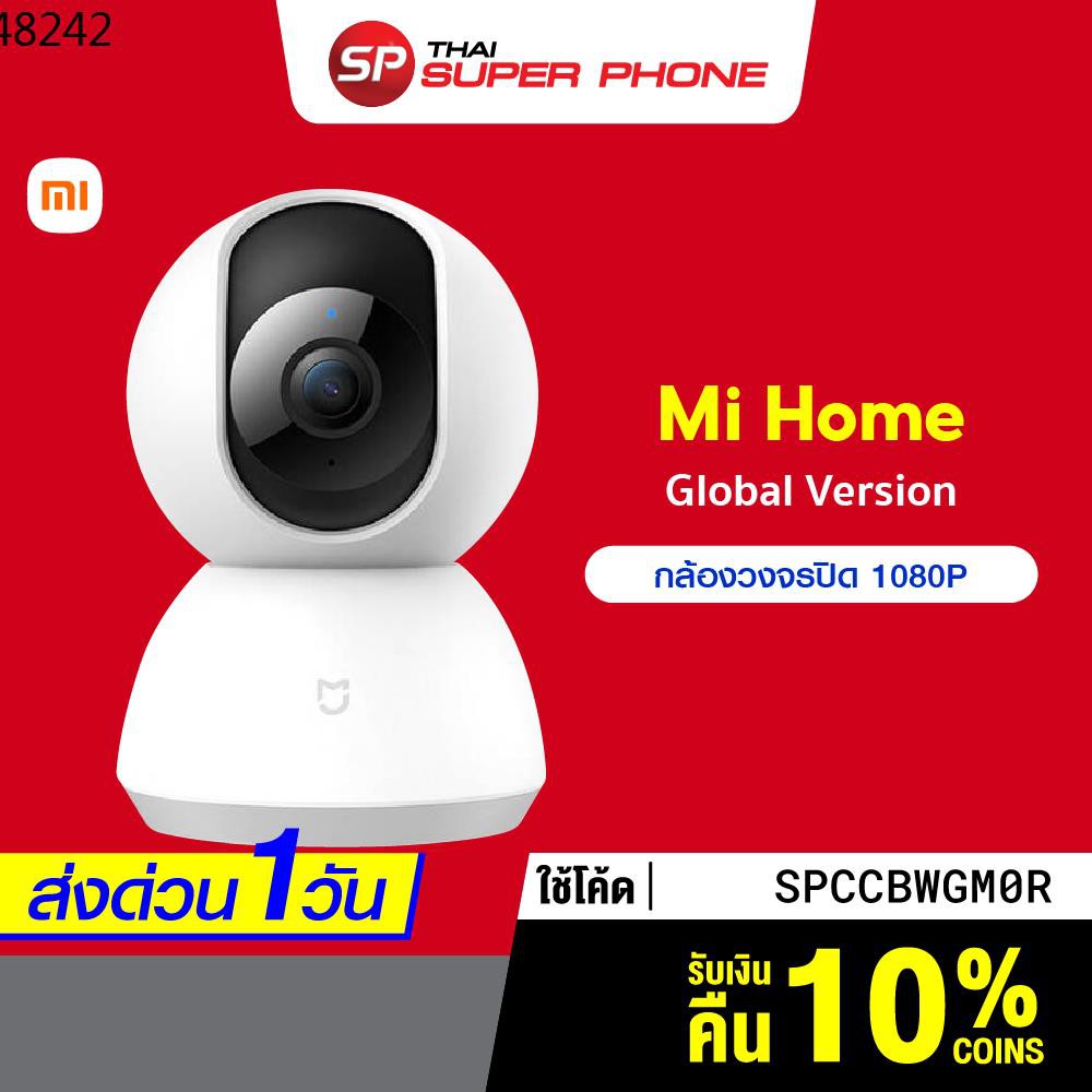 กล้องวงจรปิด กล้องวงจรปิดไร้สาย กล้องวงจรปิดใส่ซิม ♜ศูนย์ไทย [รับ 90 Coins โค้ด SPCCBWGM0R] Xiaomi Mi Home Security Came
