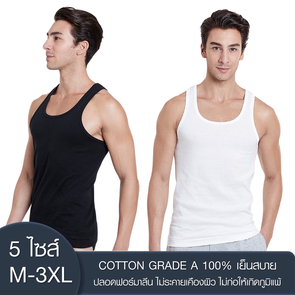 Sanremo แซนรีโม เสื้อกล้ามผู้ชาย ไซส์ใหญ่ นุ่ม ใส่สบาย ระบายเหงื่อดี สีขาว สีดำ ONIS-SCT2