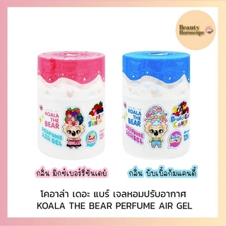 KOALA THE BEAR โคอาล่า เดอะ แบร์ เจลหอมปรับอากาศ (120 กรัม)