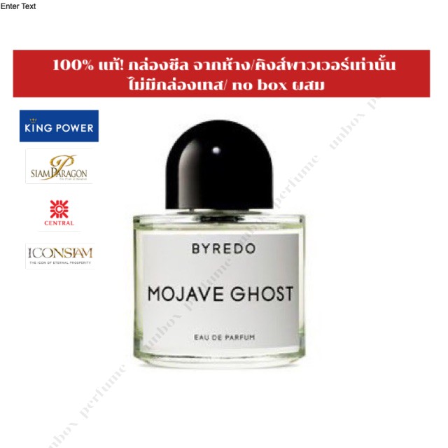 BYREDO Mojave Ghost EDP ขนาด 1 – 5 ml. แบ่งขายน้ำหอมแบรนด์แท้ สินค้าเคาน์เตอร์ไทย
