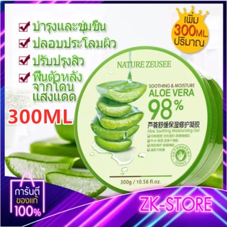 ALOE Vera300g 98% สารสกัดจากว่านหางจระเข้ เจลว่านหางจรเข้