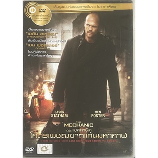 The Mechanic (2011, DVD Thai audio only)/ เดอะ เมคคานิค โคตรเพชฌฆาตแค้นมหากาฬ (ฉบับพากย์ไทยเท่านั้น)