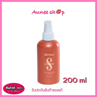 Berina Solution 200 ml. เบอริน่า โซลูชั่น บำรุงและป้องกันผมเสียจากการยืดผม