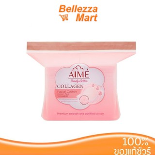 Aime Collagen Facial Cotton Pad 60 pcs. ผลิตจากใยฝ้ายธรรมชาติที่มีส่วนผสมของคอลลาเจน