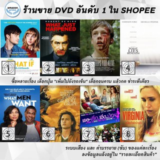 DVD แผ่น WHAT IF | What Just Happened | What keeps You Alive | What Lies Beneath | What Men Want | What s Eating Gilbe