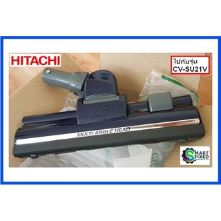 หัวแปรงอะไหล่เครื่องดูดฝุ่นฮิตาชิ/BRUSH R F Tool ASSY/Hitachi/CV-SU21V*911/อะไหล่แท้จากโรงงาน