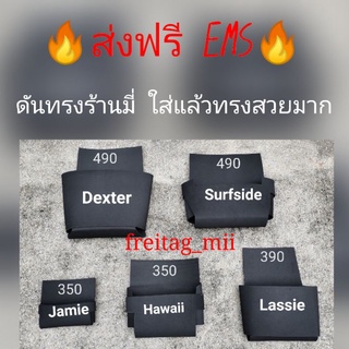 NEW~ มี 9 รุ่น ดันทรง กระเป๋า แบบสำเร็จรูป ใส่ง่าย ทรงสวย