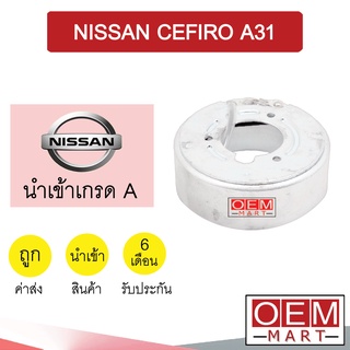 คอล์ยคลัชแอร์ นำเข้า นิสสัน เซฟิโร่ A31 คอยล์แม่เหล็ก แอร์รถยนต์ Clutch NISSAN CEFIRO 106