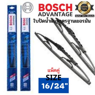 ใบปัดน้ำฝน Bosch Advantage ขนาด 16/24 นื้ว สำหรับToyota Altis (2007-2012) Mazda 2(2002-2007)Mitsubishi Lancer Hatch