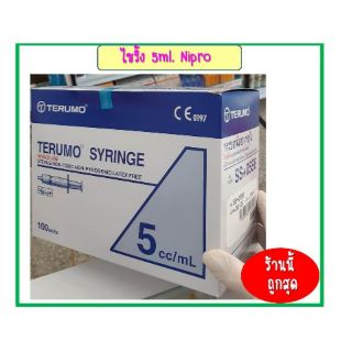 ไซริ้ง ปราศจากเชื้อ นิโปร Syringe Terumo พลาสติก Disposable Syringe 5ml.