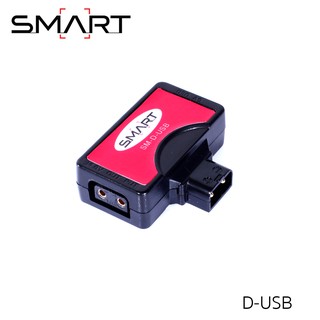 SMART D-Tap P-Tap To USB Adapter Connector 5V For Anton/Sony V-mount Camera BatteryByOrder รอสินค้า2-3วัน)