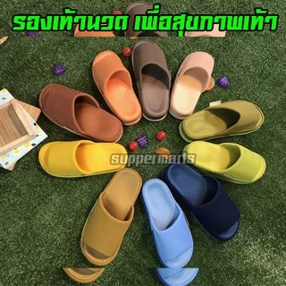 รองเท้านวดเพื่อสุขภาพ รองเท้าใส่เดินในบ้าน REFRE ลดปวด
