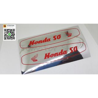 สติ๊กเกอร์ติดถังน้ำมัน Honda ถังแยก