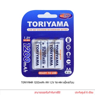 Toriyama ถ่านชาร์จ AA 1200mAh 1.2V Ni-MH แพ็ค 4 ก้อน