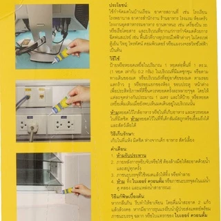 Bayer ไบเออร์ ควอนตั้ม ผลิตภัณฑ์เหยื่อกำจัดมด 12 ก.