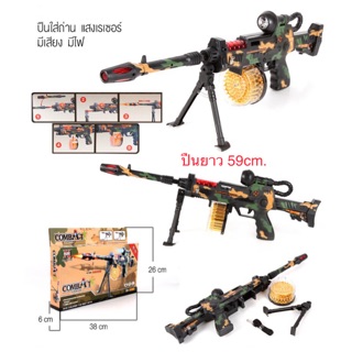 ปืนเด็กเล่น ยาว 59 cm. มีเสียงมีไฟ มาพร้อมสายสะพาย NO.6018B