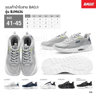 รองเท้าผ้าใบ แบรนด์ BAOJI รวมรุ่น จำหน่ายแบบเซ็ท จำนวน 6 คู่ ไซส์ 41-45 ราคา 1,860บาท พร้อมส่ง