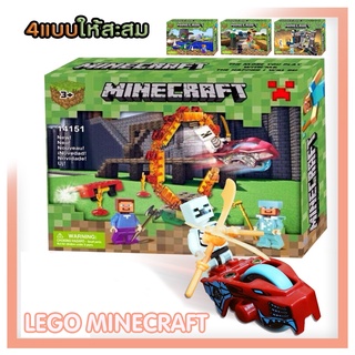 เลโก้ ตัวต่อเลโก้ ชุดตัวต่อเลโก้ LEGO MINECRAFT1ชุด4กล่อง 4แบบให้สะสม ของเล่นเด็ก ของเล่น ของเล่นตัวต่อ ตัวต่อ O