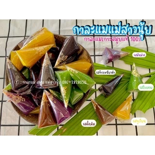 กาละแมเกาะสมุย (กาละแมแม่สาวนุ้ย) ขนาด 250G