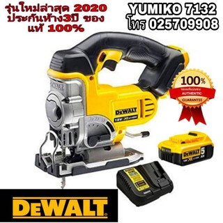 DEWALT DCS331N เครื่องจิ๊กซอไร้สาย18V ประกันห้าง3ปี ของแท้100%