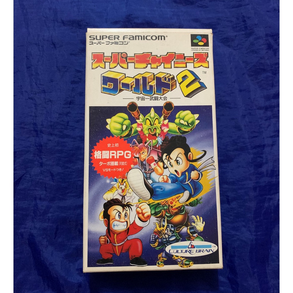 🎮🎮 Super Chinese World 2🎮🎮